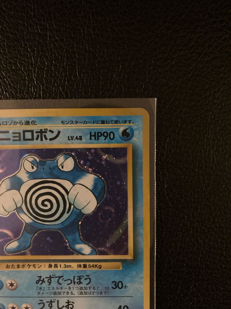 ポケモンカード 旧裏 ニョロボン ニョロゾ ニョロモ 3枚セット 3枚の