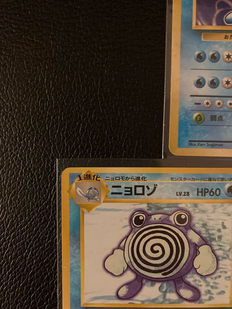 ポケモンカード 旧裏 ニョロボン ニョロゾ ニョロモ 3枚セット 3枚の