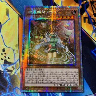 地霊媒師アウス プリズマ」の激安通販 | magi