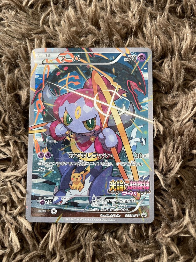 フーパ PROMO 155/XY-P 1枚の通販 ポン@即購入歓迎！（185256845） | magi