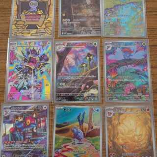 AR9枚セット」の激安通販 | magi