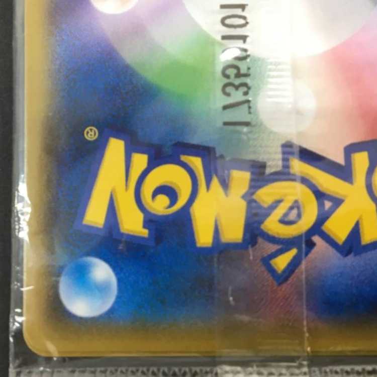 ミミッキュ ポケモンカード ポケカ ミミッキュだよ プロモ ミミッキュ