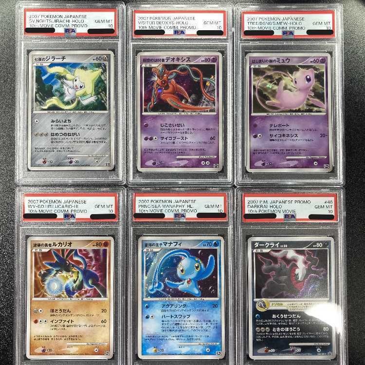 ポケモンカード 映画10周年記念プレミアムコレクション ポケモン映画