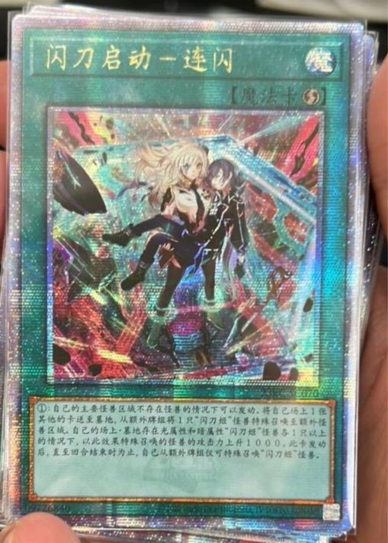 遊戯王 アジア版 閃刀起動－リンケージ クオシク 25th 中国語 1枚の