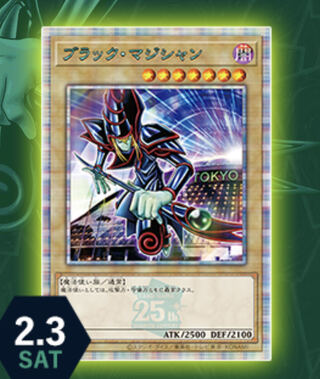 ブラックマジシャン 決闘者伝説」の激安通販 | magi