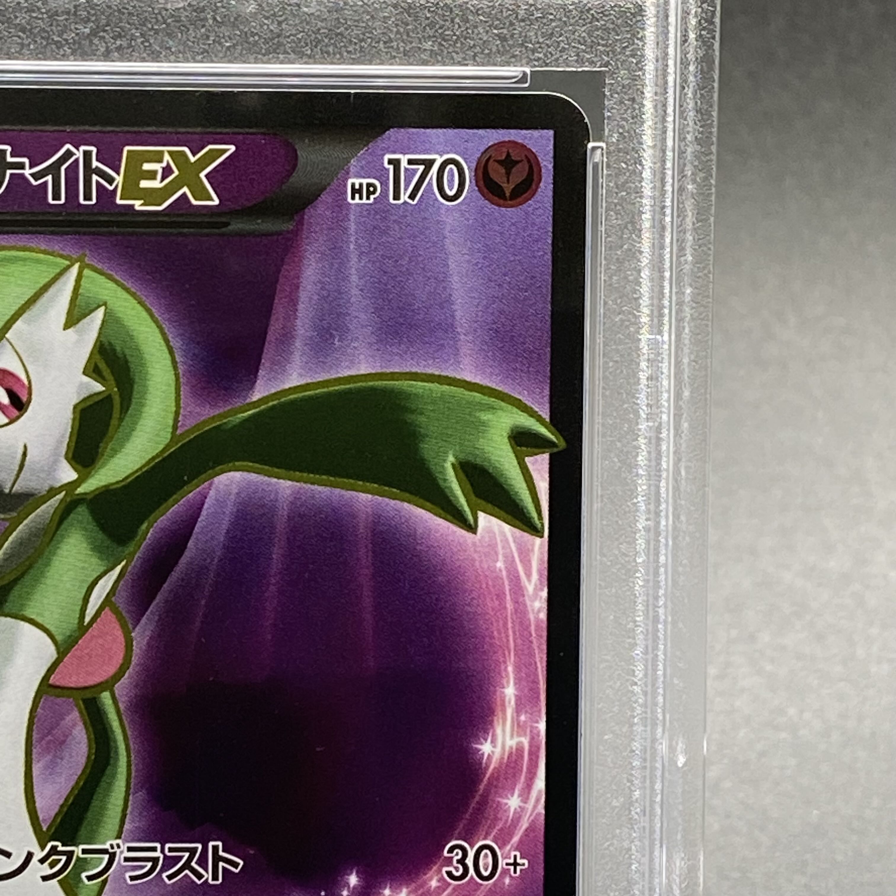 PSA10】サーナイトEX SR 056/054 1ED 1枚の通販 土日祝休 magi公式