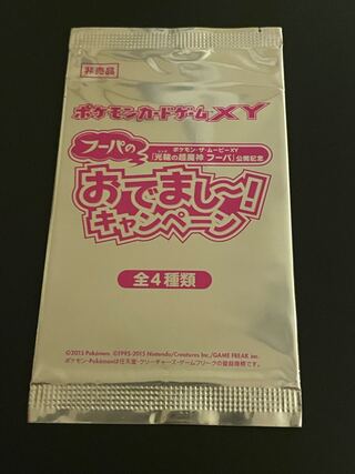 フーパ 未開封」の激安通販 | magi