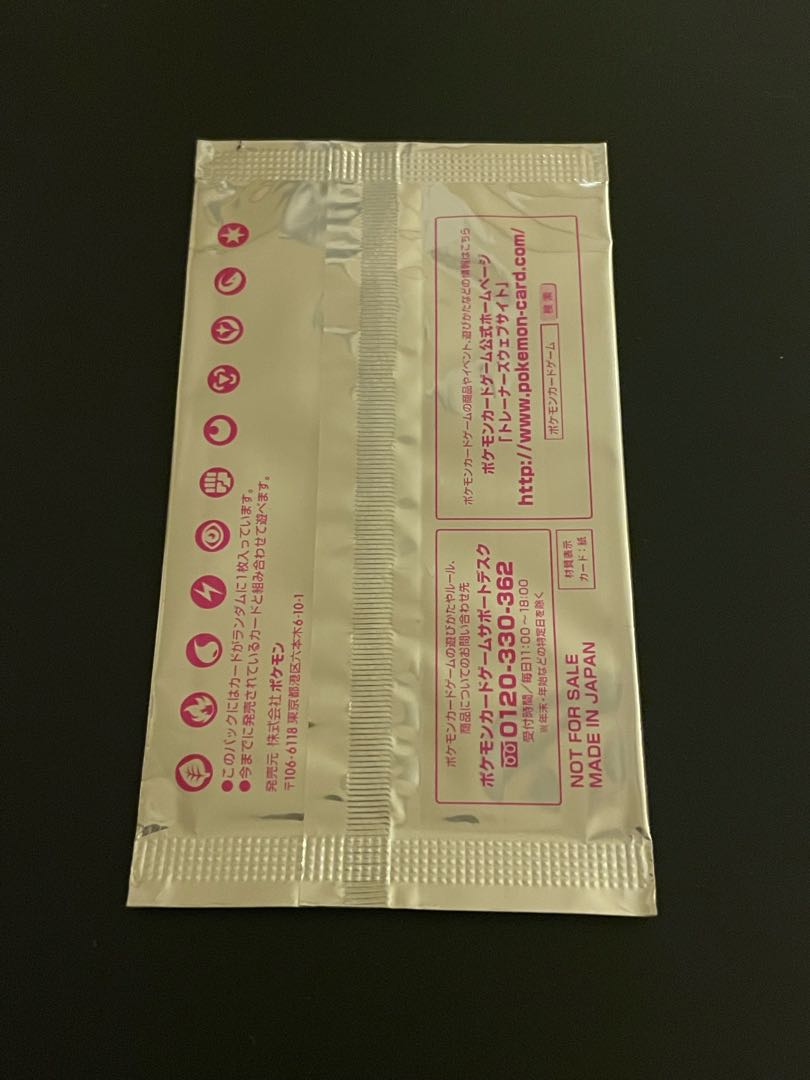 フーパのおでましキャンペーン プロモ 未開封 1パックの通販 ゆぃ