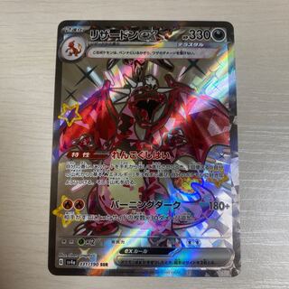 リザードンex SSR 331/190 1枚の通販 NAE（907825150） | magi