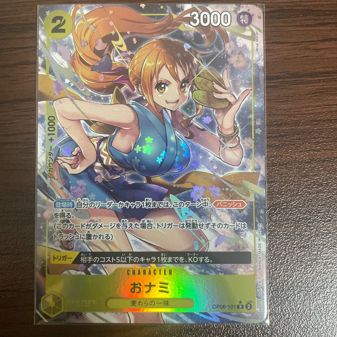 PSA10おナミ R パラレル ワンピースカードゲーム おナミ R パラレル