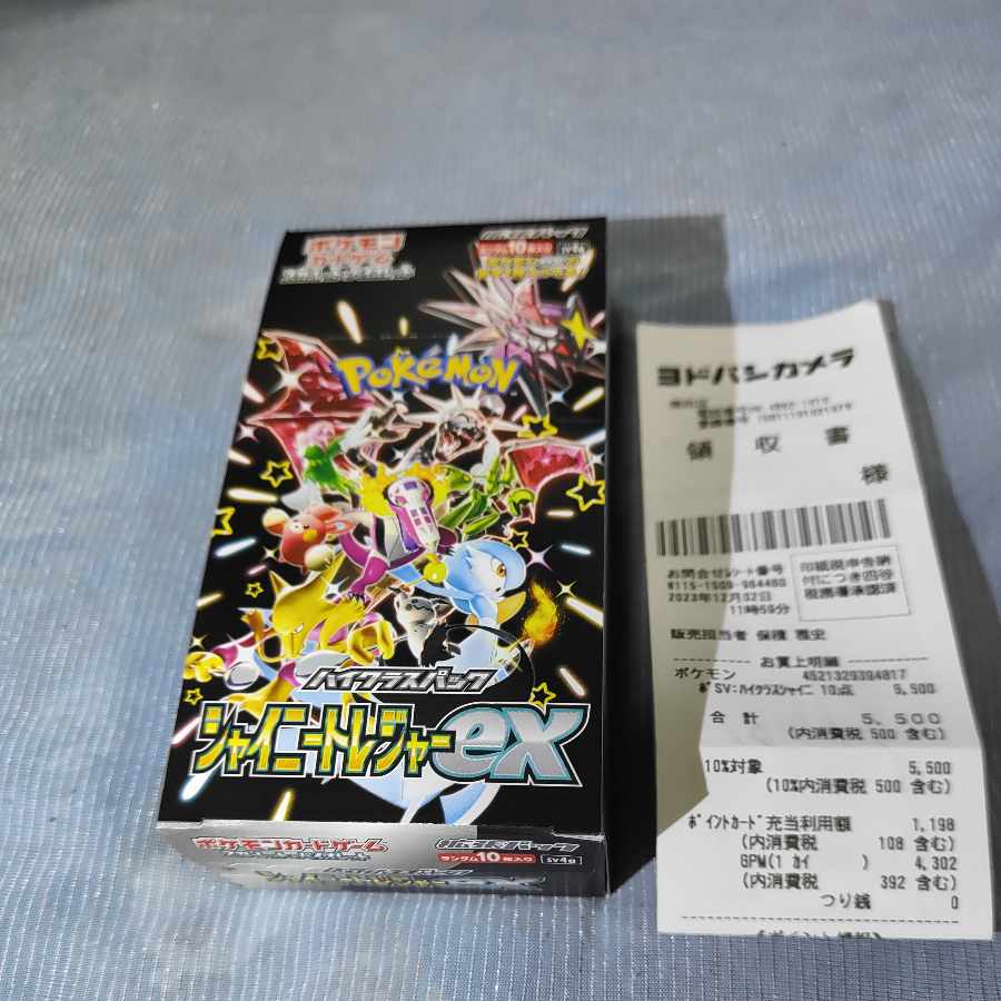 美品】ポケモンカード ポケモンセンター・ヨドバシ梅田産 シャイニー