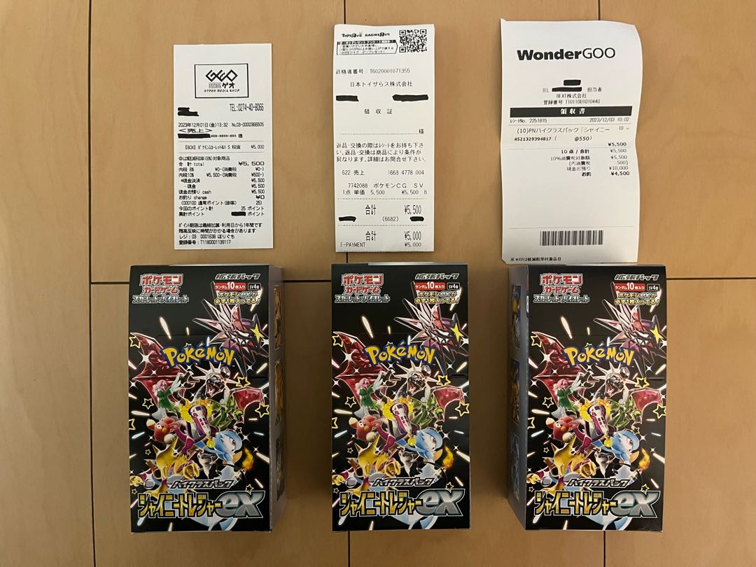 ハイクラスパック 「シャイニートレジャーex」未開封BOX 3BOXの通販