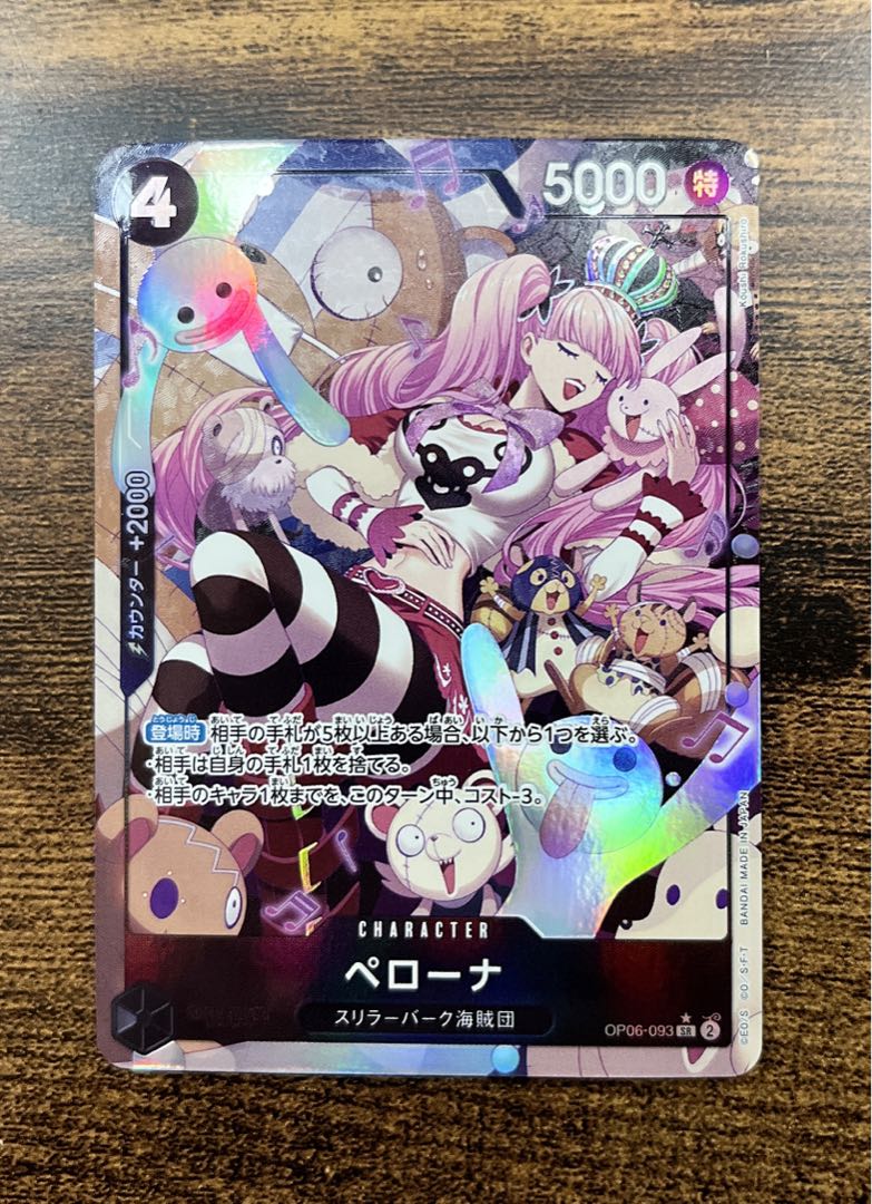 美品】 ワンピースカードゲーム 双璧の覇者 ペローナ パラレル SR OP06