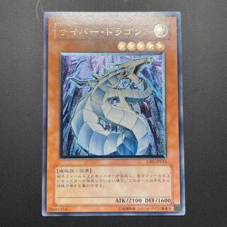 サイバードラゴン レリーフ 1枚の通販 レックス（900992672） | magi