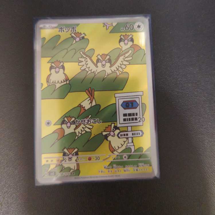 ポッポ AR 118/108 1枚の通販 閉店予定のため在庫確認お願いいたします