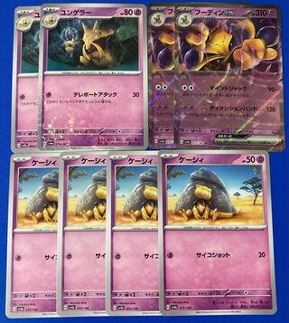 進化ライン フーディンex RR 075/190 ユンゲラー ケーシィ ミラー