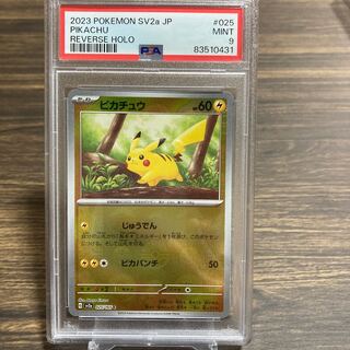 PSA9】【ポケモンカード】ピカチュウ モンスターボールミラー 1枚の