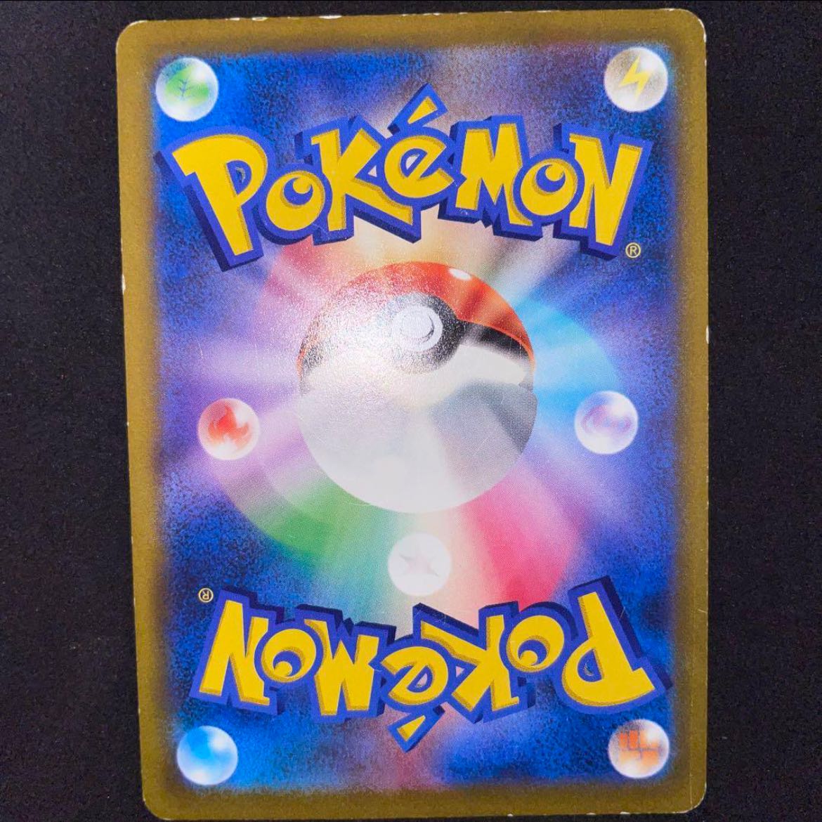 ピカチュウV(ミラー)【-】{001/024} [SN] コロコロコミック 1枚の通販