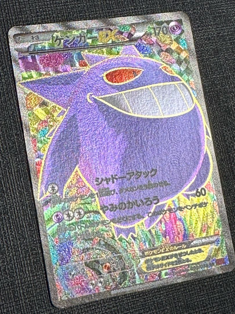 ゲンガーEX SR 090/088 1枚の通販 たかさん（2137383982） | magi