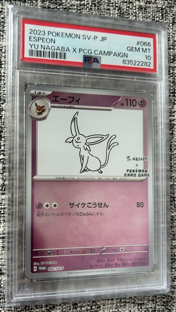 YU NAGABA × Pokémon Card Game Eevee's, set of 9 psa10 9