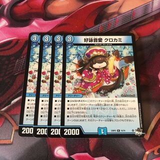 クロカミ b」の激安通販 | magi