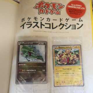 ポケモンカードゲームイラストコレクション同封おきがえピカチュウ