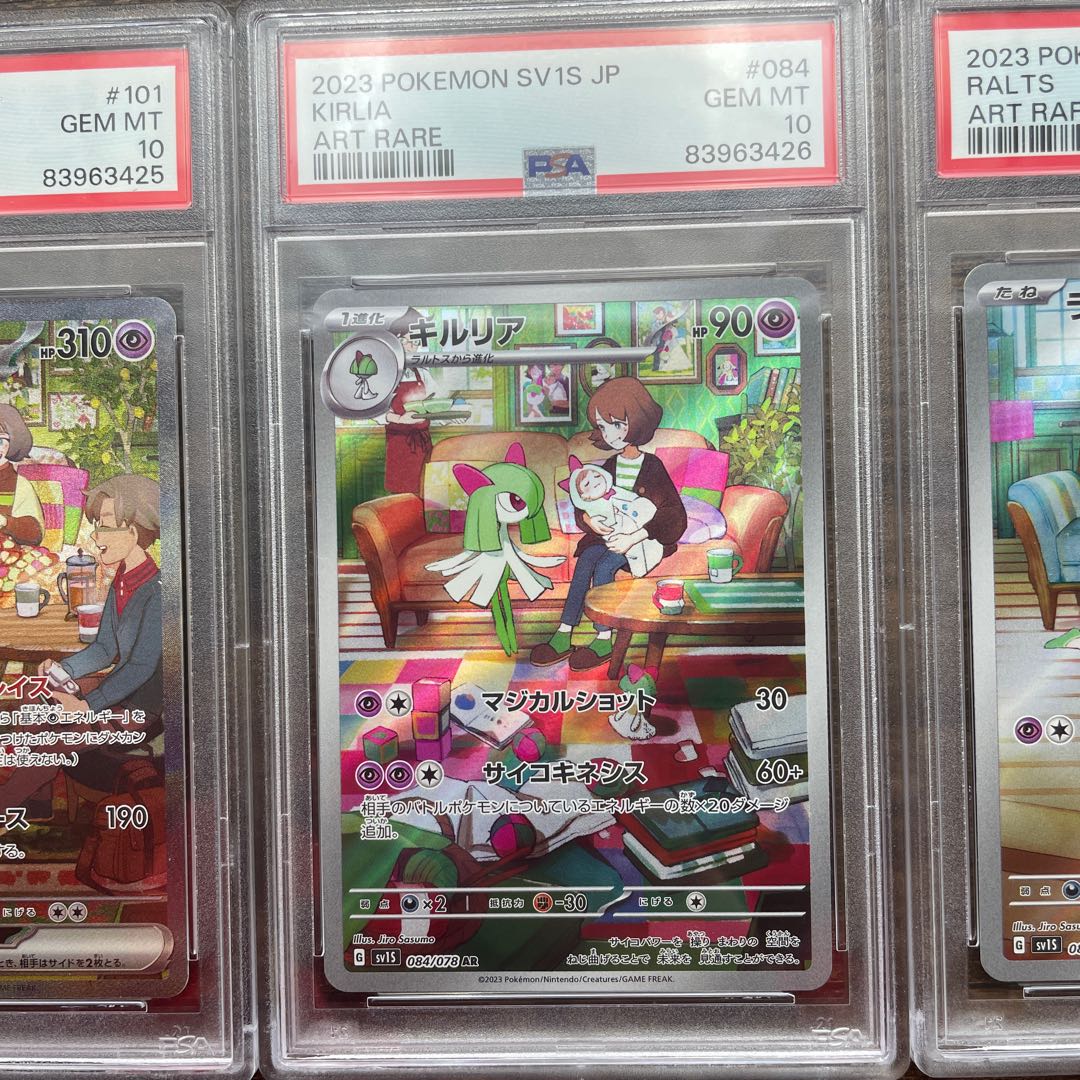 値下げ！！】【PSA10 進化セット 3連番】ラルトス キルリア サーナイト