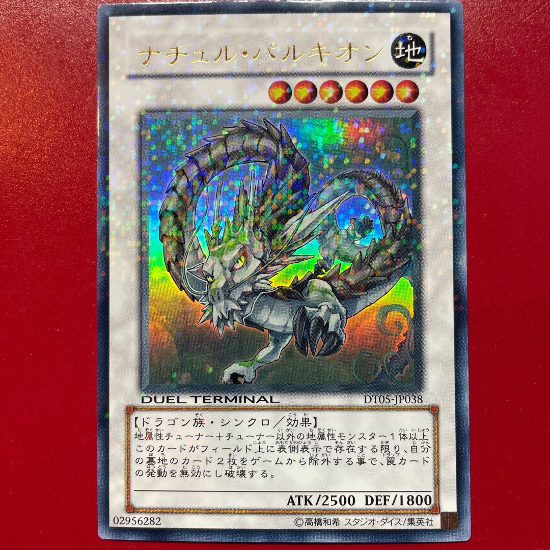 ナチュル・パルキオン ウルトラレア JP038 1枚の通販 KKまや@プロフ