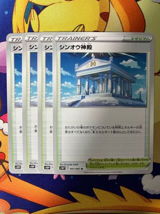 シンオウ神殿 169/172 1枚の通販 ポケカ 汎用パーツ販売所（1432014256