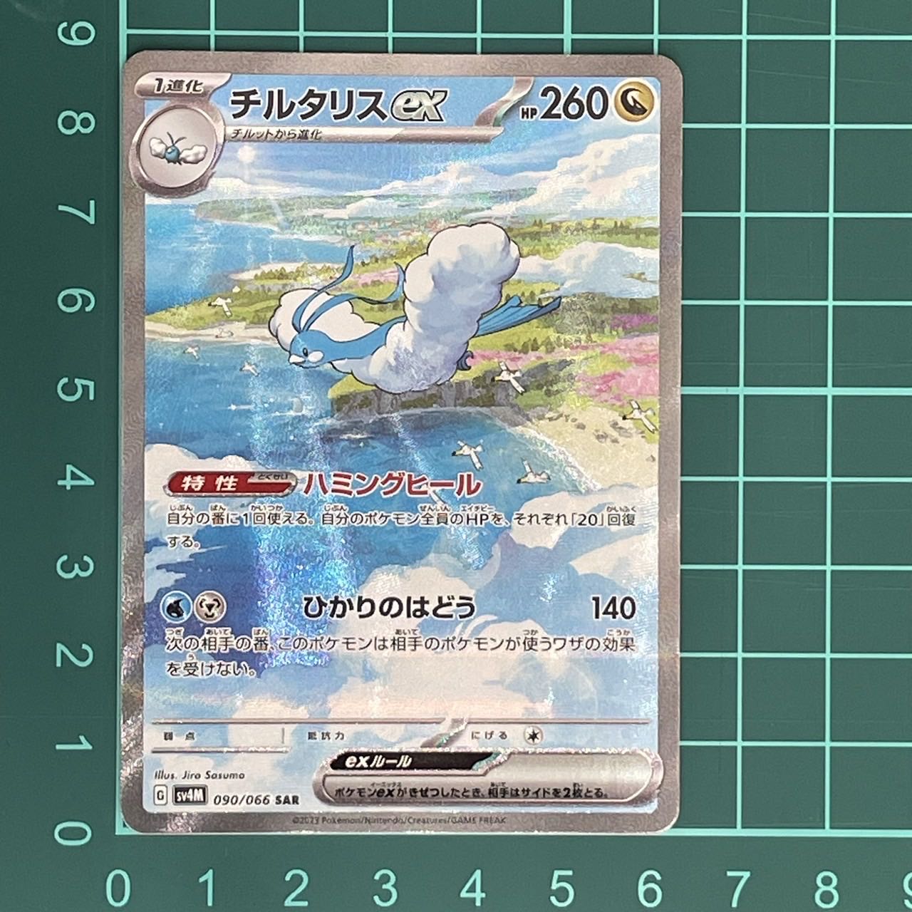 チルタリスex SAR 090/066 1枚の通販 （現在休業）HeartFull