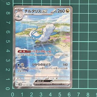 チルタリスex SAR 090/066 1枚の通販 （現在休業）HeartFull