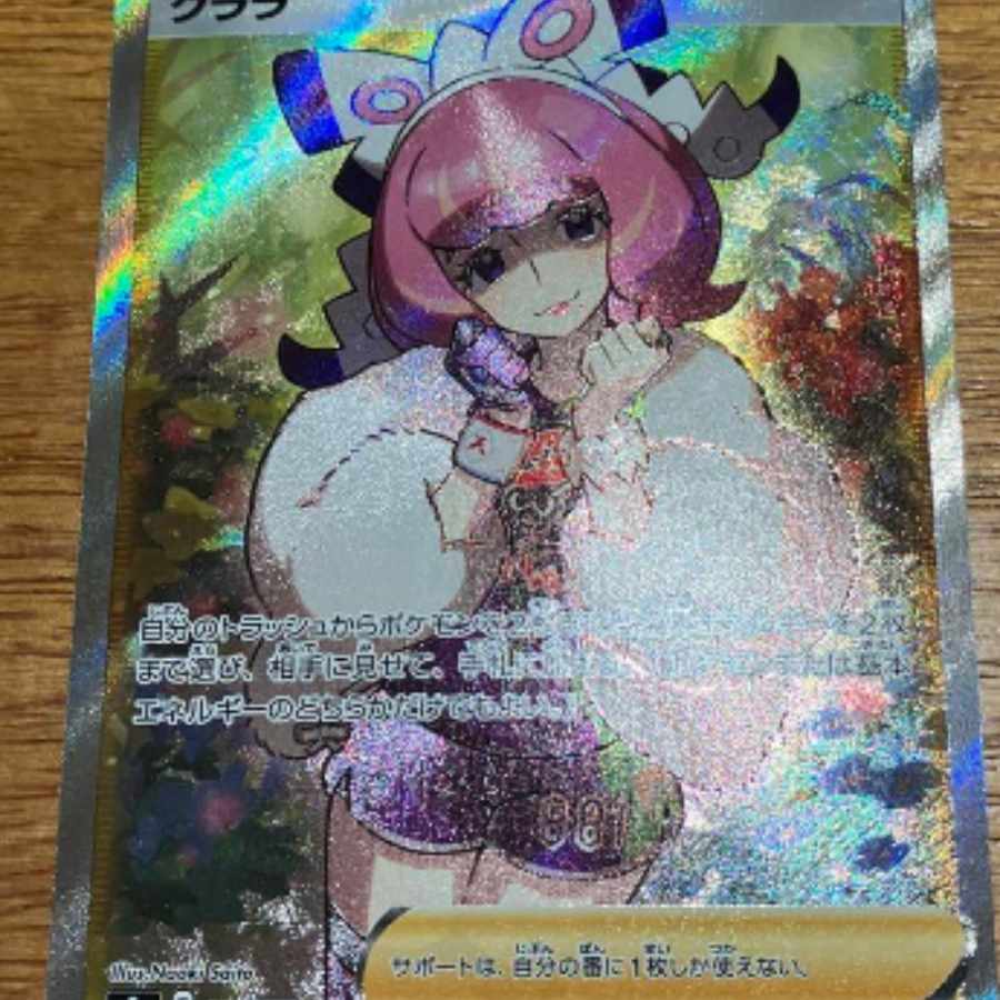 ポケモンカード クララ SR 1枚の通販 しま（394535310） | magi