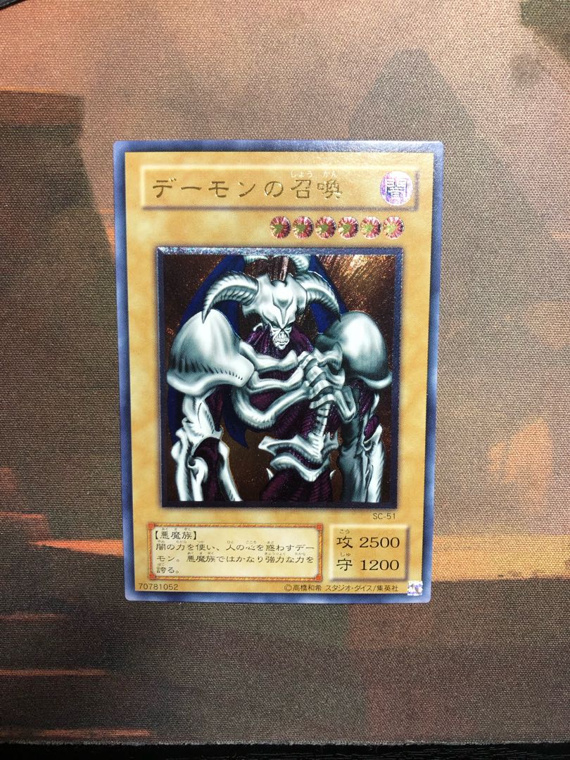 デーモンの召喚【レリーフ】{SC-51} アルティメットレア SC-51 1枚の