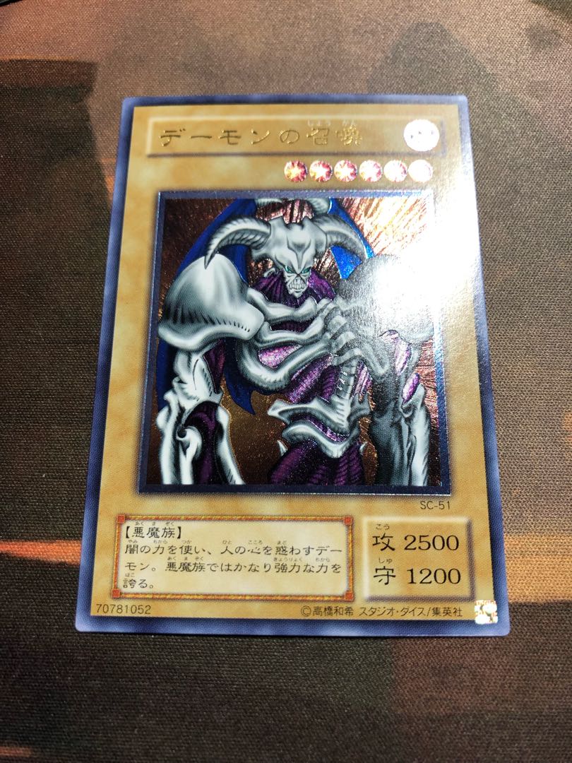 デーモンの召喚【レリーフ】{SC-51} アルティメットレア SC-51 1枚の