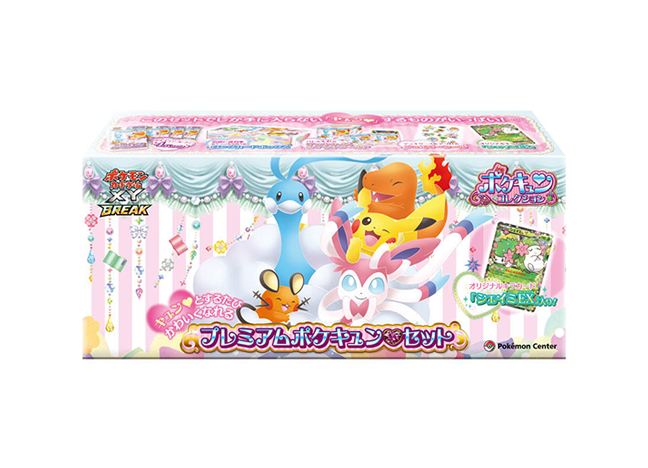 ポケキュンコレクション プレミアムポケキュンセット 未開封BOX 1BOXの
