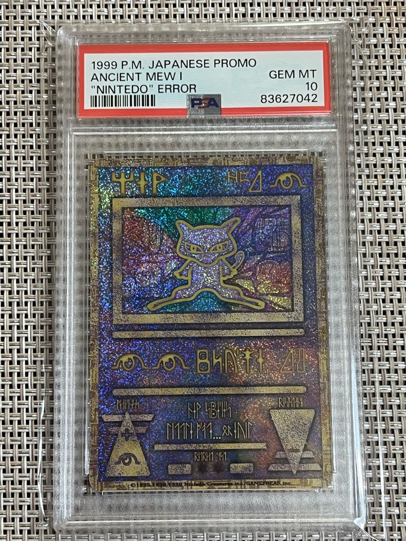 古代のミュウ_復刻 ミュウツーの逆襲 初期 エラー版 nなし Nintedo