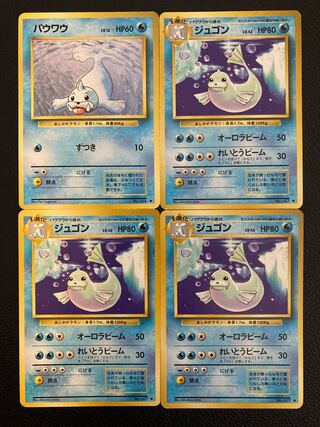 ポケモンカード 旧裏 パウワウ ジュゴン 1枚の通販 ベル（348080037