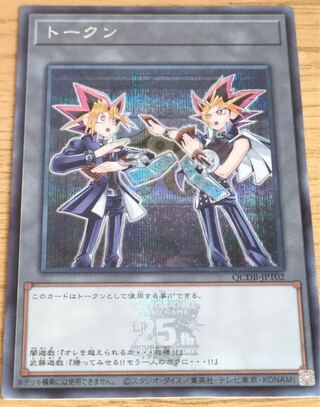 遊戯王 闇遊戯 表遊戯 トークン シークレットレア 1枚の通販 ばこ