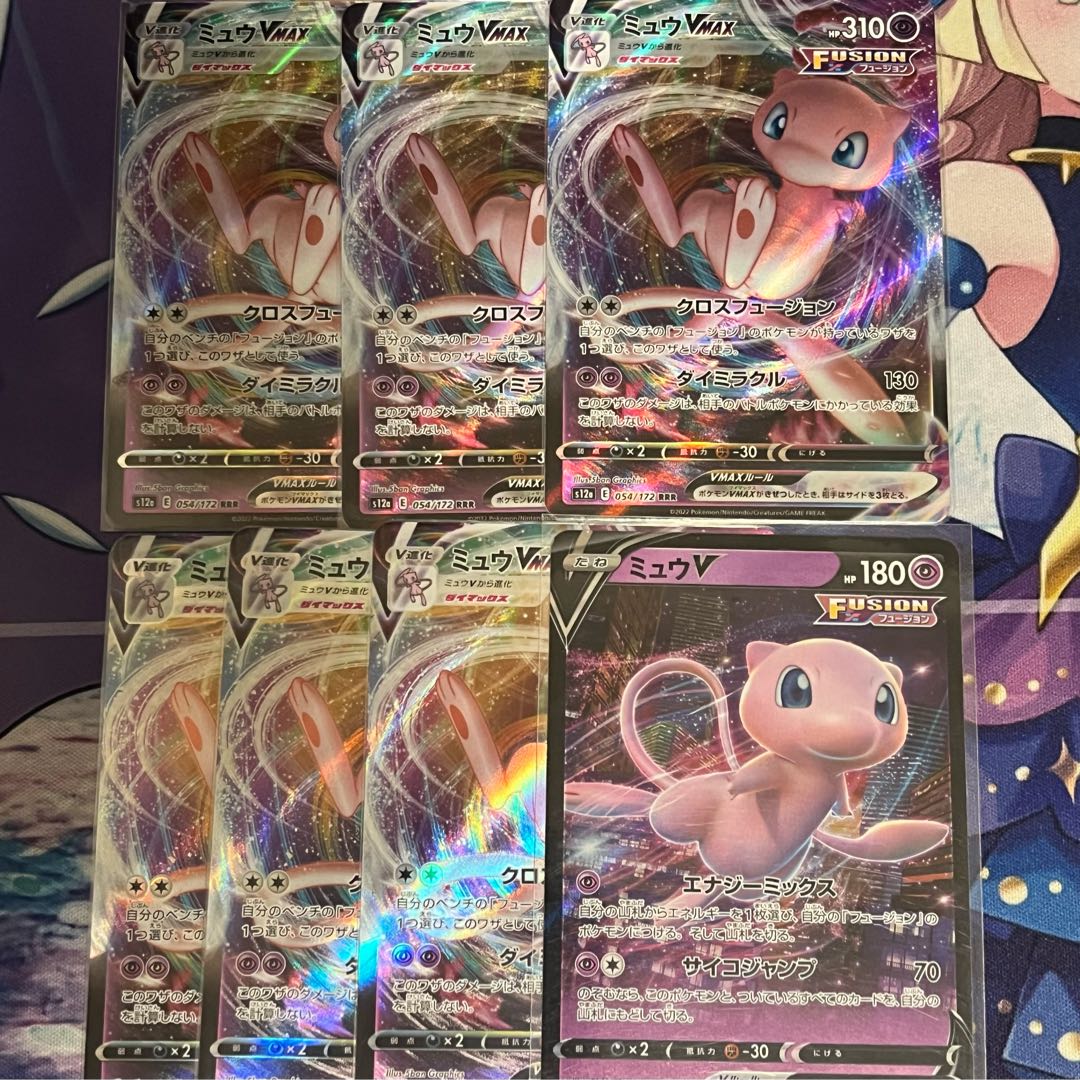 ミュウVMAX RRR 054/172 1枚の通販 かびごん@無言、即購入