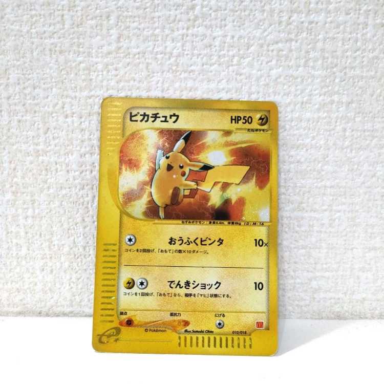 美品】 ポケモンカード e ピカチュウ マクドナルド プロモ ホイル
