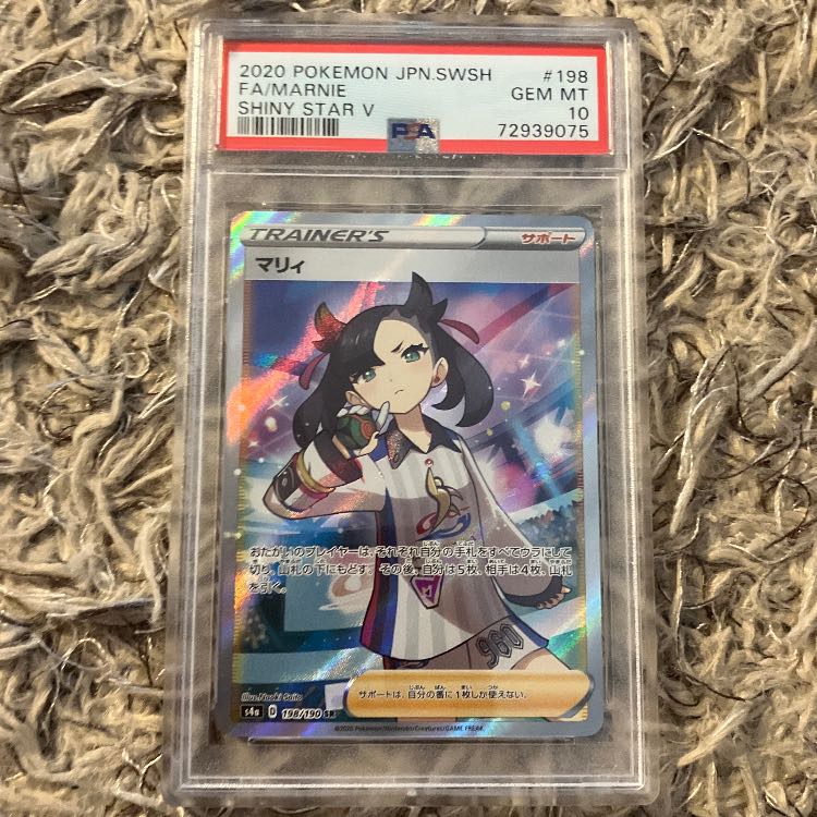 マリィ SR シャイニースターV シャイニーマリィ SR 198/190 1枚の通販