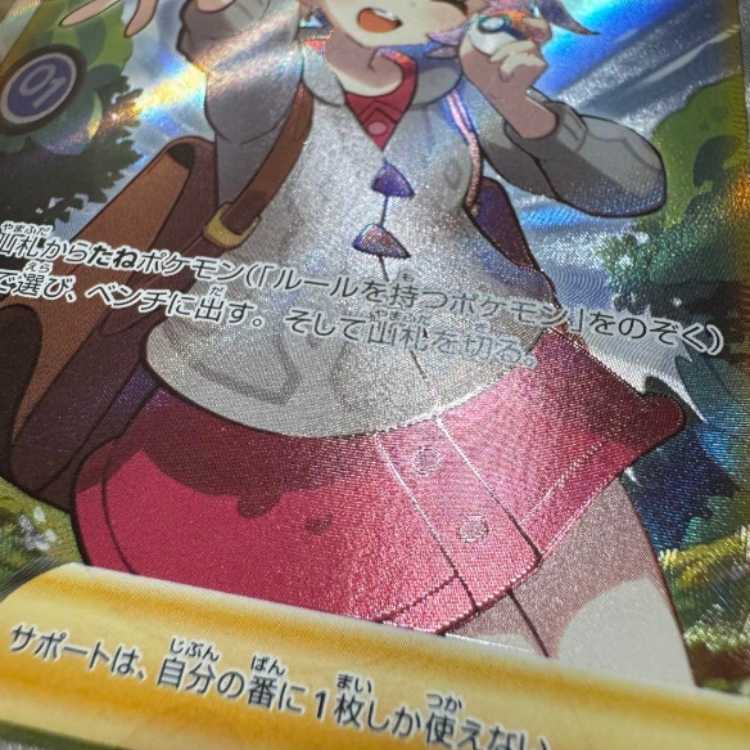 ポケモンカード ユウリ SR 横線なし 1枚の通販 linu（959638036） | magi