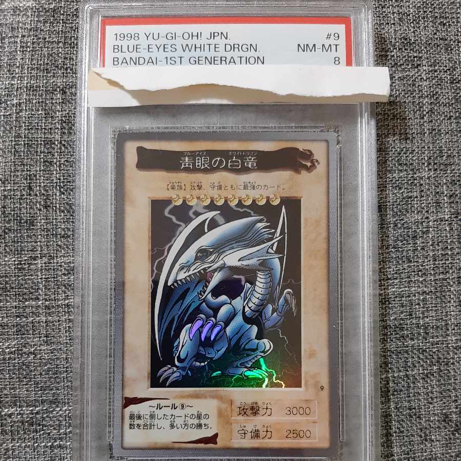 BANDAI東映版】青眼の白龍 カードダス 最初期遊戯王 光沢美品 貴重