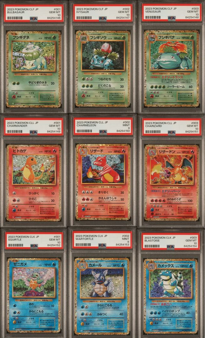 ポケモンクラシックclassic 御三家 PSA10 3連番 ポケモンカード