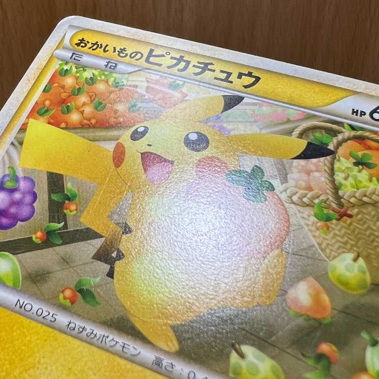 おかいものピカチュウ PROMO プロモ 079/L-P ポケモンセンター