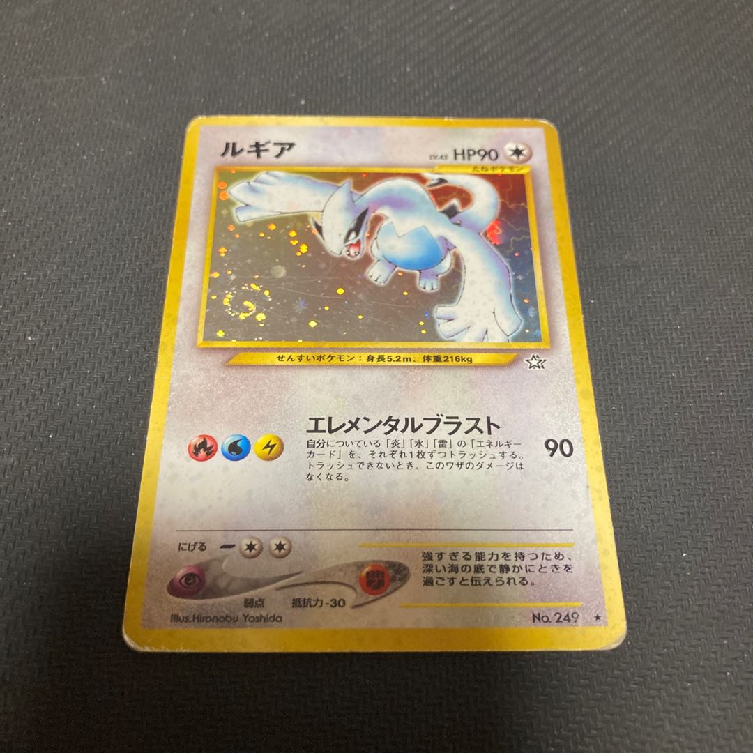 ルギア 【ポケモンカード 旧裏】 HP90 No.249 ／年始 価格相談OK 状態B