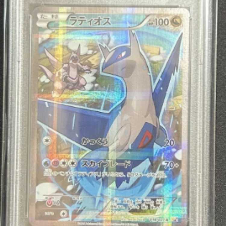 MラティオスEX RR 049/078 PSA10 MラティオスEX RR 049/078 PSA10