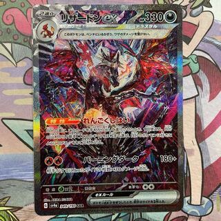 リザードンex SAR 349/190 1枚の通販 オキ（170169533） | magi