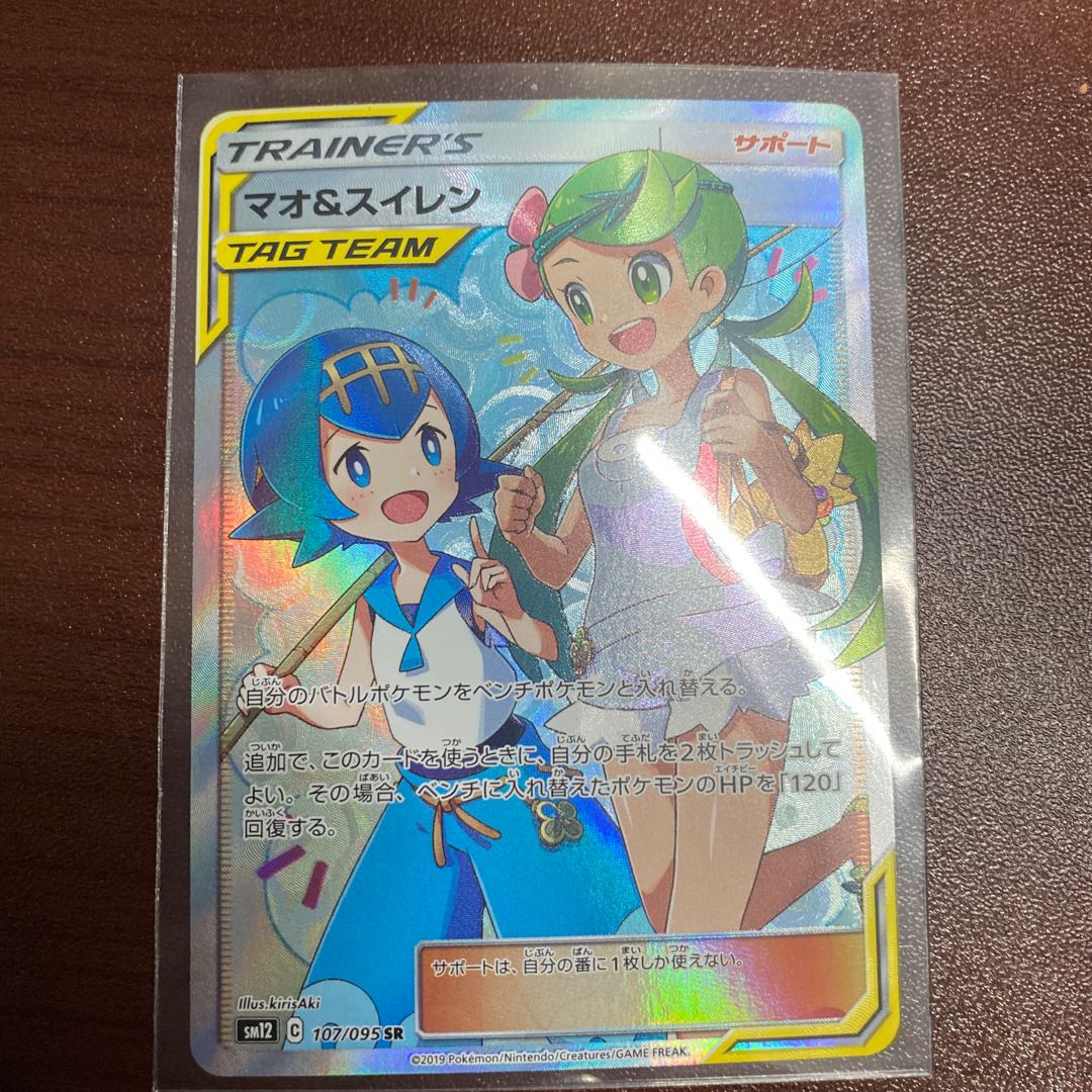 マオ＆スイレン SR 107/095 1枚の通販 よる（609983261） | magi