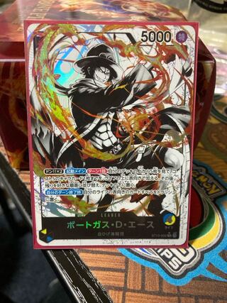 ワンピースカード エース リーダーパラレル 三兄弟 1枚の通販